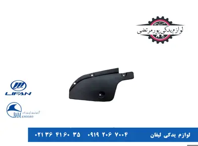 شلگیر شماره-سه-عقب-راست-لیفان-X50